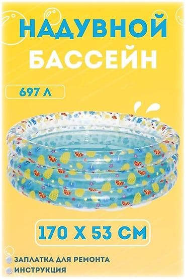 Спорт и хобби: Бесплатная доставка доставка по городу бесплатная Надувной бассейн — 8