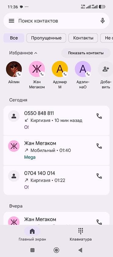 super soco tc: Электромобиль Skywell ET5 (топливная эмблема «BE11»/ET5 на корме) - — 5