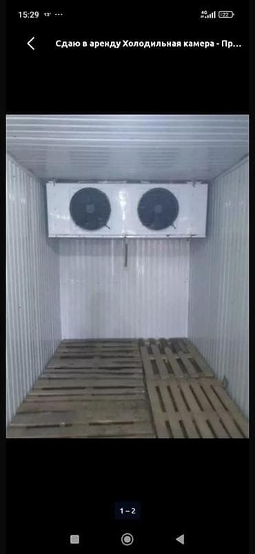 хранение: Сдаётся в аренду холодильная камера. - Назначение: хранение и — 2