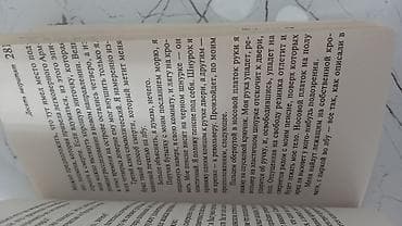 Книги и журналы: Продаю книгу Агаты Кристи-десять негритят. На мягком переплете. На — 2