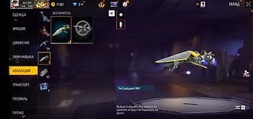 бежутерии: Игровой аккаунт Free Fire с богатой коллекцией баннеров и редких — 2