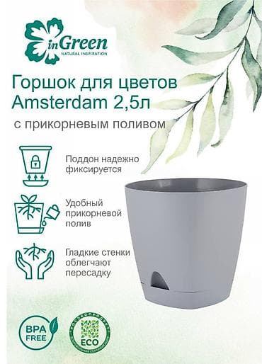 Все для дома и сада: Коллекция AMSTERDAM- отличное решение для индивидуального дизайна — 3