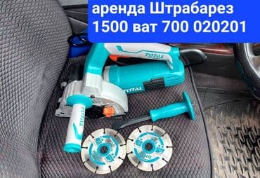 штроборез купить бишкек: Аренда Штроборез бишкек ново-павловка киркомстрой сокулук есть — 1