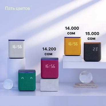 Продаю новые оригинальные Яндекс Станции Миди Цвета: ЖЕЛТЫЙ- 14000