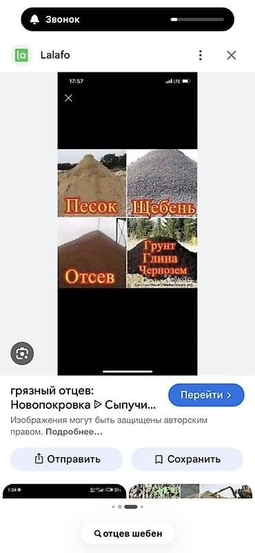 Сыпучие материалы для стройки и благоустройства. В наличии и под