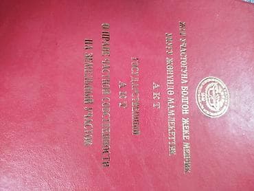 гатовый бизнес аренда: 5 соток, Для строительства, Красная книга — 1