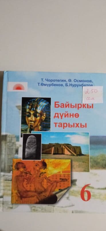 с.к.кыдыралиев а.б.урдалетова г.м.дайырбекова математика 5 класс: Кыргыз тили, 4-класс, Колдонулган, Өзү алып кетүү — 11