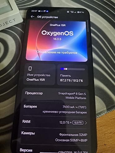 беспровод: OnePlus 15, 512 ГБ, цвет - Черный, eSIM — 3