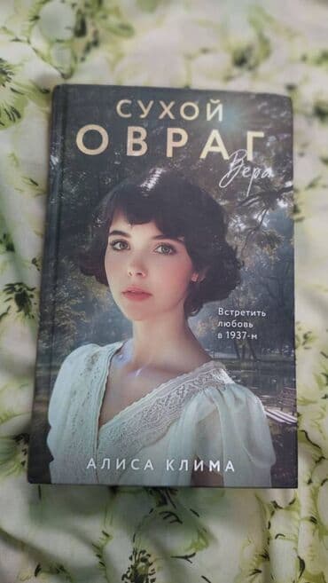 купить книгу кладбище домашних животных: Сборка 7 книг Катрин — 2