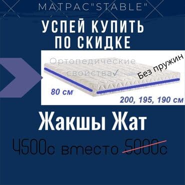 поролон 10 см цена бишкек: Поролон для матраса: особенности и свойства Для крепкого и здорового — 1