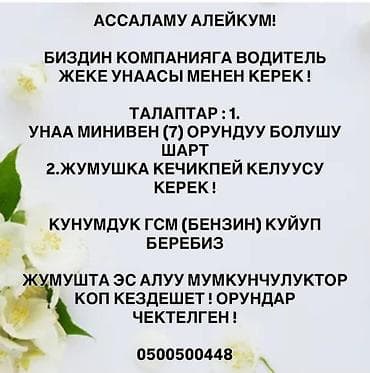 дальнобойщик вакансии: Требуется Водитель автобуса, буса, Категория прав (D), Мужчина, Компенсация ГСМ — 1