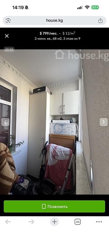 mega hous: 2 комнаты, Собственник, Без подселения, С мебелью полностью — 10