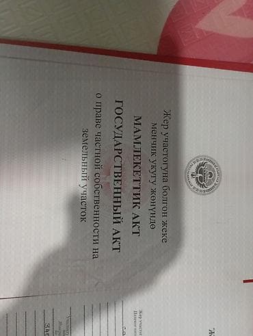 участки село кок жар: 5 соток Электричество, Водопровод — 4