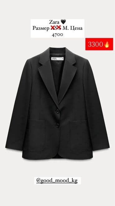 Пиджаки и кардиганы Zara. Весь ассортимент оригинальный