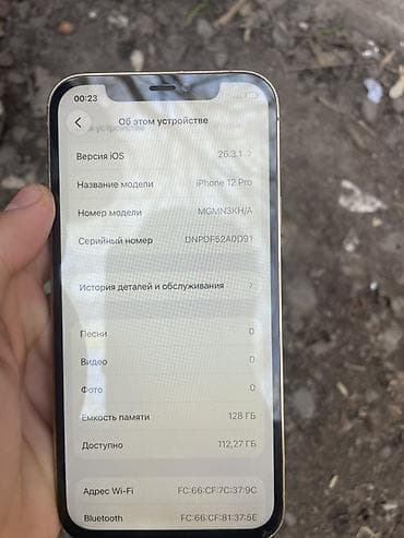 IPhone 12 Pro, 128 ГБ, Золотой