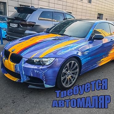 автомойка работы: АВТОМАЛЯР | Бишкек Ищем маляра с руками, а не просто со стажем. 📍 Что — 1