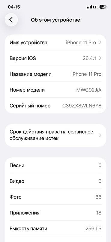 сколько стоит айфон xr в корпусе 13 pro: IPhone 11 Pro, 256 ГБ, Золотой, 87 % — 2