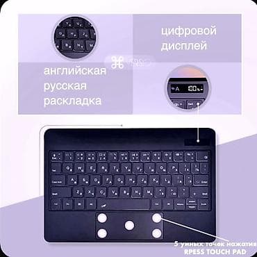 айпад 11 про м2: Клавиатура, Bluetooth подключение — 3