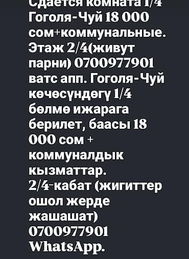 8 м², С мебелью