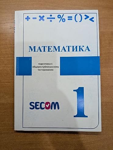 third edition solution: 📚 Продаю учебники для подготовки к ОРТ В наличии: ✅ Все 3 части — 1