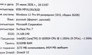 surface 7 pro: Ультрабук, Б/у, Intel Core i5 — 6