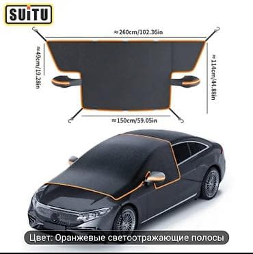 Универсальный тент Для лобового стекла, Новый, Бесплатная доставка