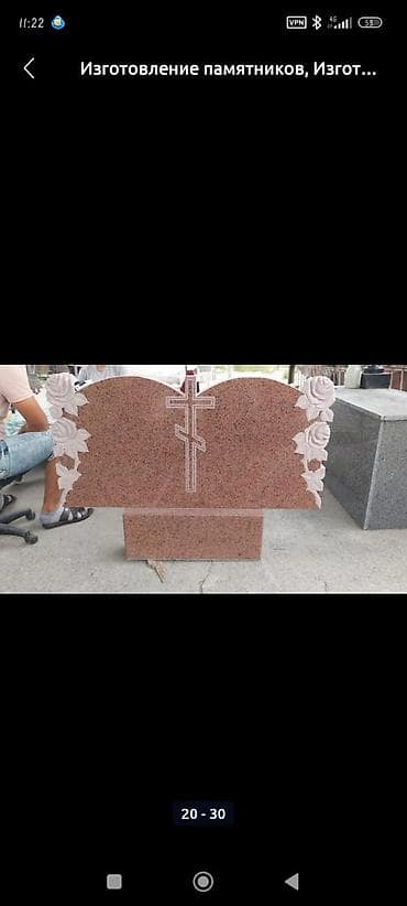 Кызматтар: Эстеликтерди жасоо, Тосмолорду жасоо, Кресттерди жасоо | Гранит, Металл, Мрамор | Жасалгалоо — 4