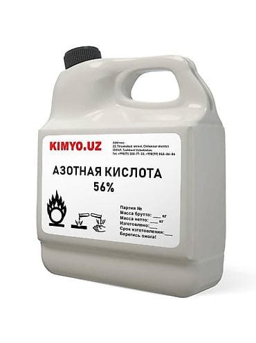 солянная кислота: Азотная кислота Описание Химическая формула: HNO3 Азотная кислота — 1