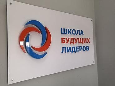| Объемные буквы, | Монтаж — 1