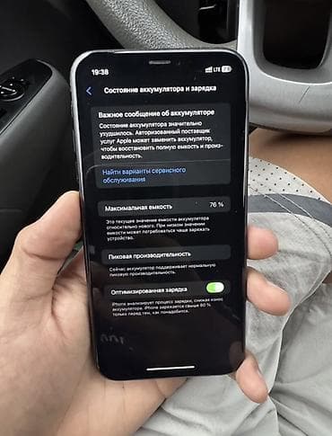 купить iphone 11pro max: IPhone Xr, Б/у, 64 ГБ, Черный, Кабель, 76 % — 3