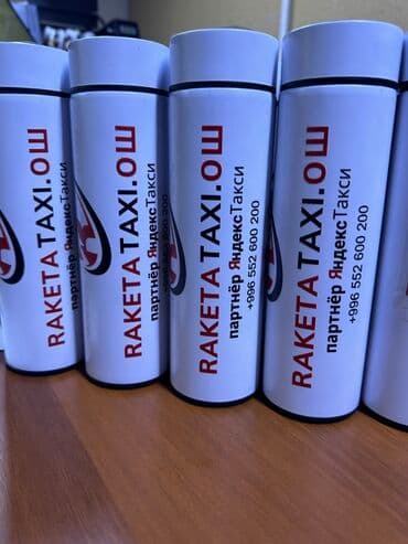 одноразовые стаканы с крышкой: Бөтөлкөлөр — 11