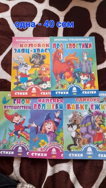 купить книгу кладбище домашних животных: Б/у книги в хорошем состоянии, Мейзи Хитчинс новые-300сом,книги на — 1