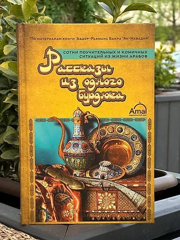 Эпос жана фольклор, Орус тилинде — 1