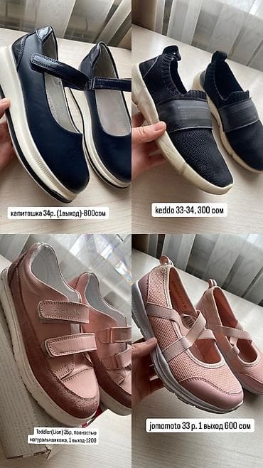 Обувь от 22-37 размера, разные, 12 мкр