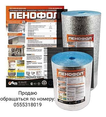 Внутренняя отделка: Шумо/теплоизоляция для дома, офисных помещений, труб и т.д. Гарантия — 1