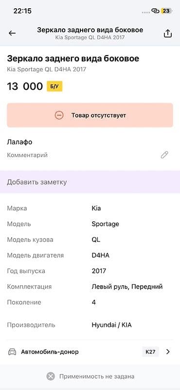 kia ключ: Наружные зеркала заднего вида (левое и правое), черные, для — 5