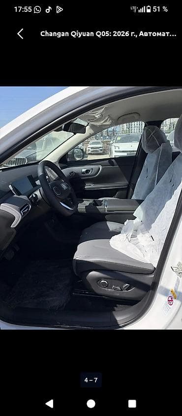 byd leopard 5: Changan Qiyuan Q05: 2026 г., Автомат, Электромобиль, Кроссовер — 7