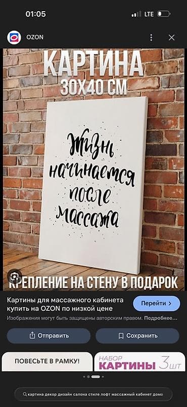 костюмы для детей: Декор для массажного кабинета – надписи и постер - Гирлянда-растяжка — 2