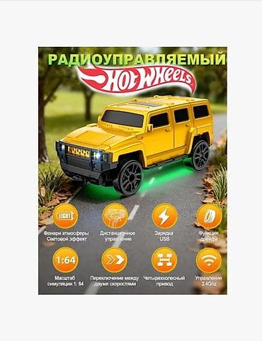 fidget cube: Радиоуправляемый Хотвилс, (RC HotWheels), новый, масштаб 1-64 — 1