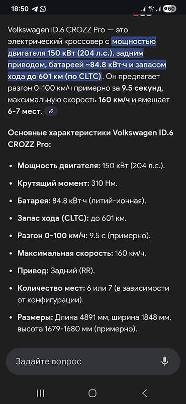 volkswagen id6: Volkswagen ID.6: 2022 г., Электромобиль, Кроссовер — 9