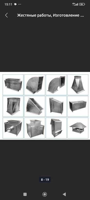 работа возле дома: В действующий жестяной цех требуется помощник жестянщика для — 1