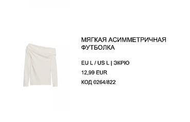 pull bear: Футболка, Облегающая модель, L — 1
