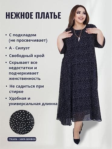 c a: Нежное платье А‑силуэта из шифона в мелкий горошек. Кулон в подарок — 2