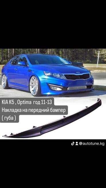 климат контроль на одиссей: Декоративные накладки Пластик, Kia, 2013 г., Новый, Бесплатная доставка — 1