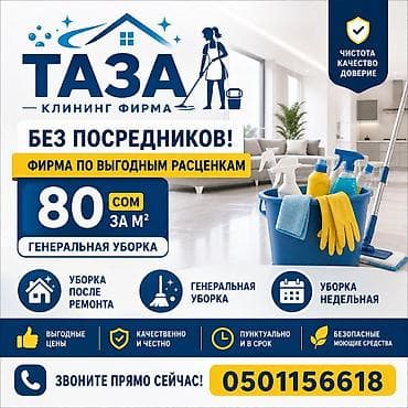 акнекутан цена бишкек неман: Клининг без посредников по выгодным расценкам звоните пишите всегда — 1