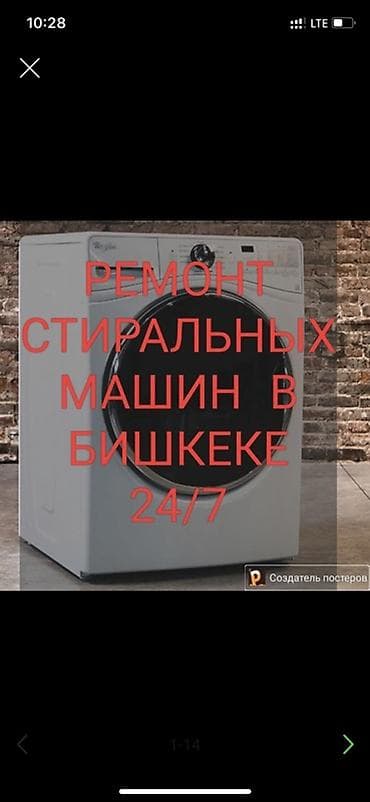 швейный цех керек: Ремонт стиральных машин Ремонт стиральных машин - Профессиональный — 2