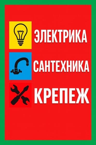 цена крыши на дом: Электрик | Установка счетчиков, Установка стиральных машин, Демонтаж электроприборов Больше 6 лет опыта — 1
