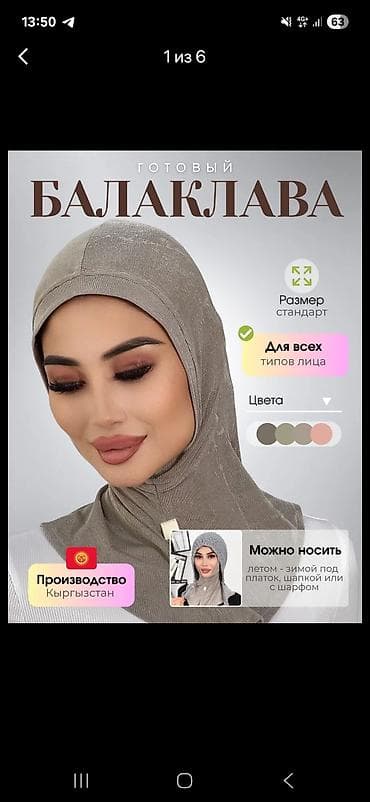 soft shell: Готовая балаклава для женщин - Универсальный стандартный размер — — 1