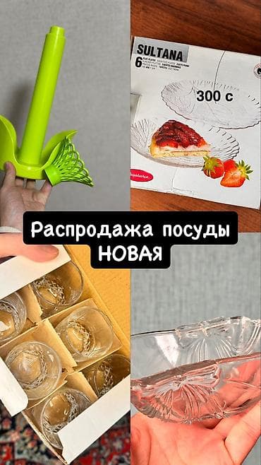 пасуда алам: Продаю: 1.Салфетница( состояние новой) 2.Пепельница -150 с — 1