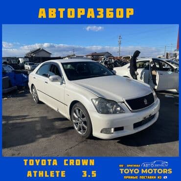 запчасти на тойота виндом бишкек: Toyota, honda, mitsubishi, subaru в наличии все запчасти на данные — 9